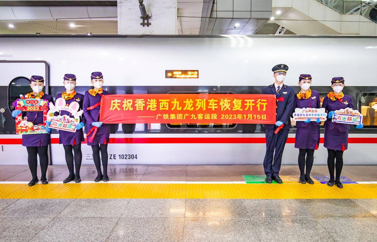 1月15日，在廣州南站，慶祝香港西九龍列車(chē)恢復(fù)開(kāi)行。富嘉俊 攝