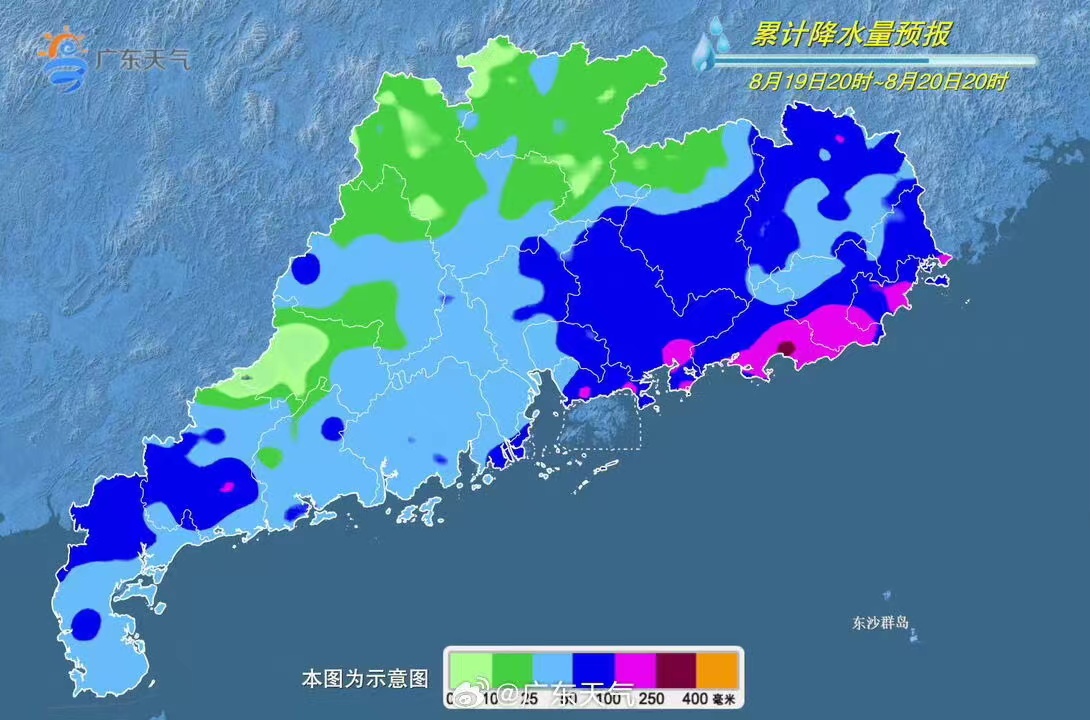 8月19日20時至20日20時，廣東省累計降水量預(yù)報示意圖。圖片來源：廣東天氣官方微博