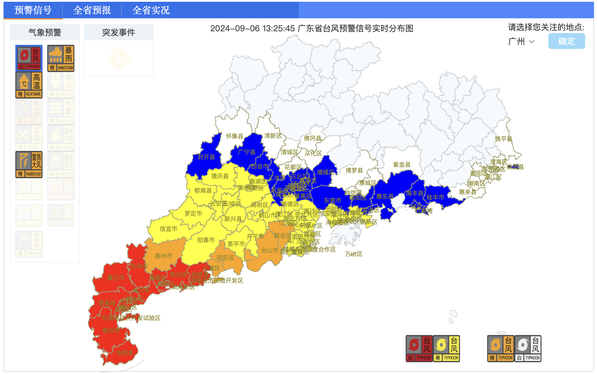 截至9月6日13時(shí)25分，廣東省臺(tái)風(fēng)預(yù)警信號(hào)實(shí)時(shí)分布圖。圖片來(lái)源：廣東氣象網(wǎng)